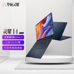 ASUS 华硕 灵耀14 2024酷睿超轻薄办公笔记本电脑（Ultra7-155H、32G、1T）