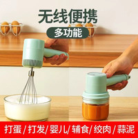 魔非 电动打蛋器捣蒜器家用搅拌器小型绞肉机手持打奶油搅拌迷你蒜蓉机
