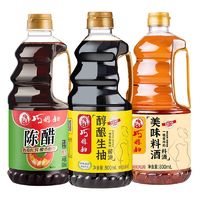 巧媳妇 生抽+陈醋+料酒 800ml*3