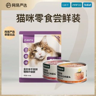 猫罐头猫粮120g+罐头85g*2
