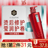 VS 沙宣 盈卷修润洗发露 400ml