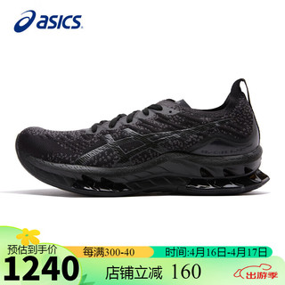 亚瑟士（ASICS）跑步鞋男鞋GEL-KINSEI BLAST 时尚透气稳定缓冲运动鞋1011B203 黑色 42