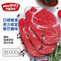 WOWBEEF 万馨沃牛 原切菲力牛排600g 进口牛排