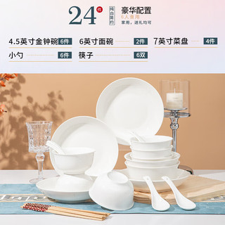 陶相惠 陶瓷釉下彩餐具整套纯白家用碗碟套装