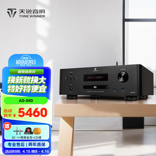 TINYAT 天逸 AD-89D 多功能CD功放一体机家用立体声蓝牙功放机大功率