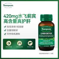 THOMPSON'S 汤普森 奶蓟草护肝片60粒/瓶 1粒含420mg水飞蓟宾