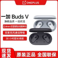 百亿补贴：OnePlus 一加 耳机BudsV入耳式超长续航通话降噪旗舰音质2024新款运动耳机