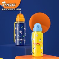 百亿补贴：SNOOPY 史努比 《不得了专享》+2005B+史努比吸管杯儿童少女夏季杯小学生便携