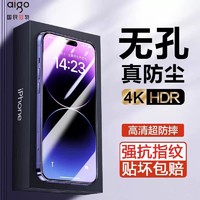 百亿补贴：aigo 爱国者 苹果15钢化膜iPhone14/13Pro防尘11/12全屏防窥xs/xr手机膜