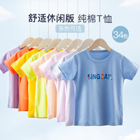 singbail 男童短袖T恤2024新款女童时尚休闲体恤夏季薄款儿童半袖透气上衣(拍3件)