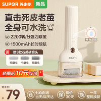 SUPOR 苏泊尔 磨脚器电动磨脚器去死皮老茧充电修脚器磨脚 EFS-002A