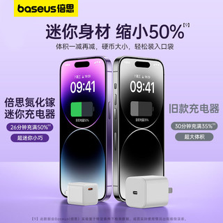 BASEUS 倍思 20W氮化镓充电器