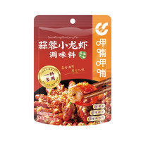 呷哺呷哺 蒜蓉味小龙虾调味料180g