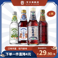 ASIA 亚洲 沙示 怀旧老式盐汽水 红花油四口味 325ml*4瓶