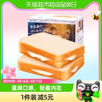 88VIP：三只松鼠 氧气吐司面包800gX1箱乳酪夹心糕点网红零食蛋糕营养