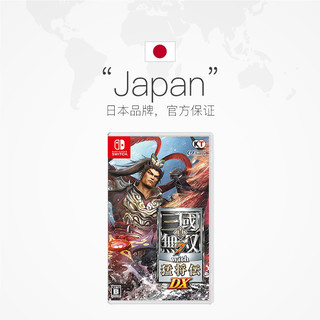 【潮玩社】日本任天堂Switch卡带真三国无双7with 猛将传