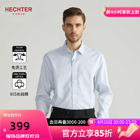 丹尼爱特（DANIEL HECHTER）春秋免烫衬衫男新疆棉纯棉商务正装长袖衬衣易打理 灰蓝 41