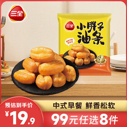 三全 中式早餐系列(油条、包子、馒头、烧麦、南瓜饼等）