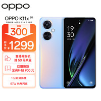 OPPO K11x 5G手机 12GB+256GB 珠光