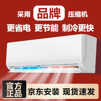 Xiaomi 小米 MI）空调挂机风酷大1匹/1.5匹一 适用10m铝管