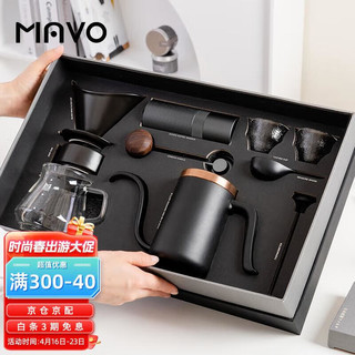 MAVO -2 手冲咖啡壶礼盒套装 MAVO-2号咖啡礼盒 7件套