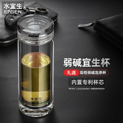 EASEN 水宜生 玻璃杯双层泡茶杯水杯男士高档车载商务透明防烫微保温水杯弱碱性 380ML