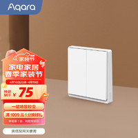 Aqara 绿米联创 无线开关E1随意贴双键 遥控开关已接入米家/HomeKit 白色