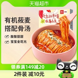 西贝莜面村 完熟番茄牛肉酱莜面条条300g/盒 加热即食