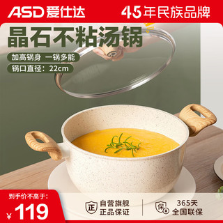 ASD 爱仕达 不粘汤奶锅宝宝辅食锅煮面煮粥一人食家用双耳煲汤锅 木纹手柄燃气电磁炉通用 22cm 3.5L