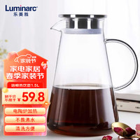 Luminarc 乐美雅 哈根热饮壶家用大容量水壶耐高温可加热烧水壶凉水壶煮花茶1.5L