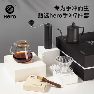 Hero（咖啡器具） Hero手冲咖啡壶套装礼盒家用煮咖啡壶手冲壶磨豆机套装滴滤式家用礼盒 进阶mini版-黑色手冲礼盒