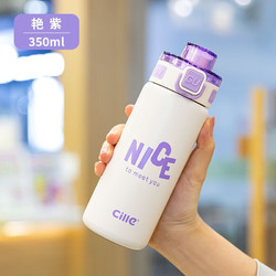 cille 希乐 学生上学316不锈钢保温杯吸管杯户外随行运动水杯 艳紫350ml