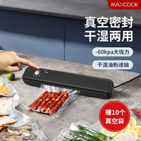 MAXCOOK 美厨 手压式迷你封口机 塑料薄膜零食封口机包装塑封机 雅黑色SL-V2