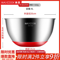 MAXCOOK 美厨 304不锈钢盆沙拉盆 加大加厚调料盆洗菜盆味斗 压嘴硅胶底带刻度 单只装25cm MCWA0545 4.5L