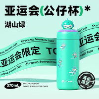 TOMIC 特美刻 TW00016 不锈钢双层水杯420ML 星空蓝