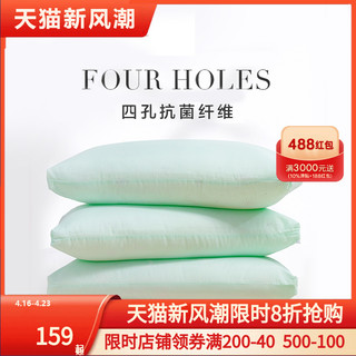 SOMERELLE 安睡宝 抗菌四孔舒适枕 一对装 48*74cm