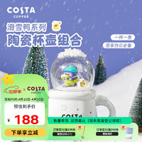 咖世家咖啡 COSTA茶壶陶瓷套装泡茶具精致家用办公室滑雪鸭系列-陶瓷杯壶组合