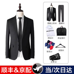 MANIYADAISHU 马尼亚袋鼠 西服套装男士修身商务正装外套纯色职业西装整套男 (西服+西裤+衬衫)黑色7件套 L