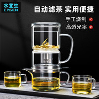 EASEN 水宜生 玻璃茶具功夫茶具套装自动泡茶器双层精细过滤家用办公茶杯高档商务礼盒装轻便茶具 茶具套装