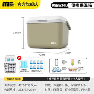 探险者 20点：TAN XIAN ZHE 探险者 26L 大容量保温箱冰露抹茶色【冰晶盒*2+冰袋*8】