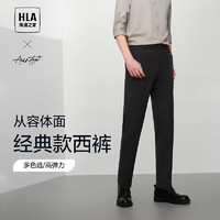 HLA 海澜之家 西裤男春24新轻商务时尚系列通勤弹力休闲裤 黑色05 180/88A