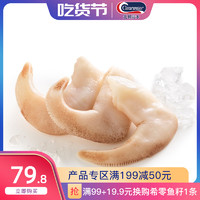 Clearwater 北极清水 加拿大白玉贝350g 20只装 白玉版北极贝高品质日料食材 即食刺身