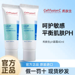 Cell Fusion C 秀肤生 PH面霜呵护敏感平衡肌肤补水保湿面霜温和敏肌可用