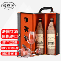 帝尊堡 法国红酒进口葡萄酒 珍藏超级波尔多干红葡萄酒礼盒 （含2个酒杯）