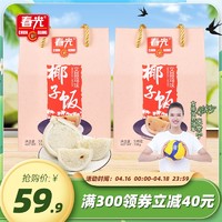 CHUNGUANG 春光 食品海南特产椰子饭538g*2