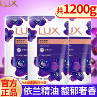 LUX 力士 幽莲魅肤香氛沐浴露 400g*3袋