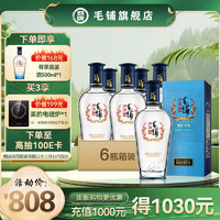 劲牌 毛铺苦荞酒 节日送礼 露酒 黑荞 42度 500mL 6瓶 整箱装（赠尊享500ml品鉴装）