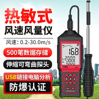 希玛 AM866防爆型热敏式风速仪风速测量仪风量风温带存储USB