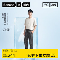 Bananain 蕉内 凉皮502 Cool男士束脚裤凉感百搭户外运动防晒裤子 暗影灰 XL