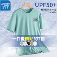 JEANSWEST 真维斯 冰丝速干UPF50+防晒短袖T恤*3